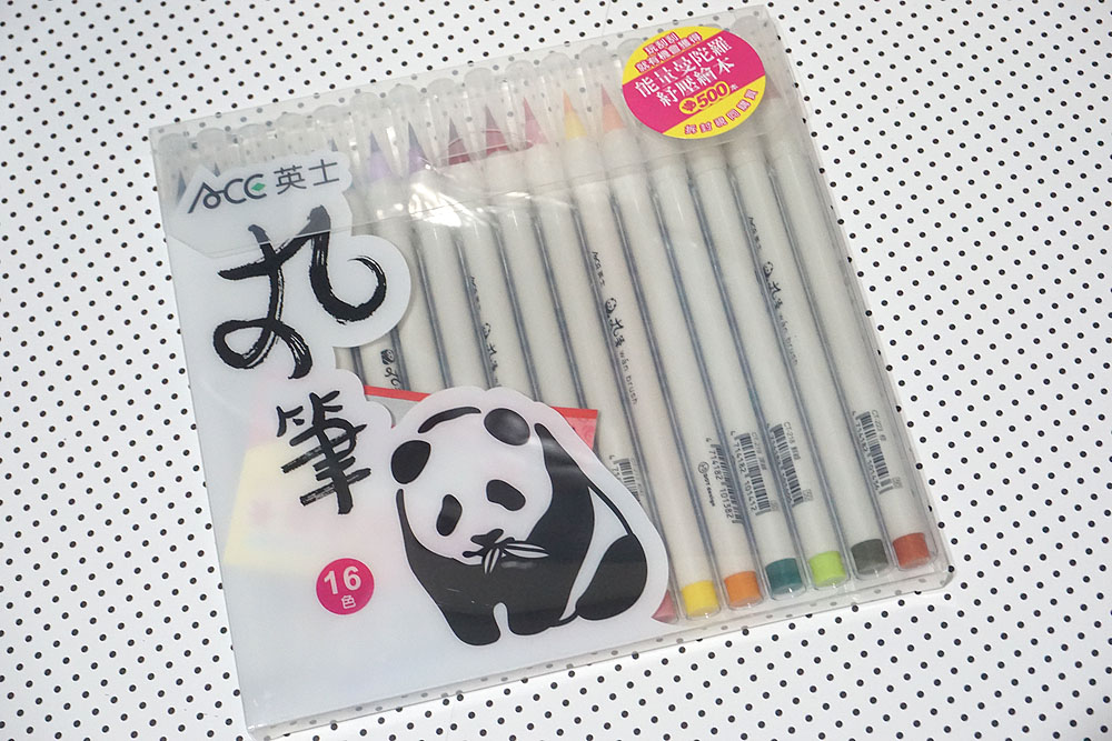 英士16色組彩繪毛筆