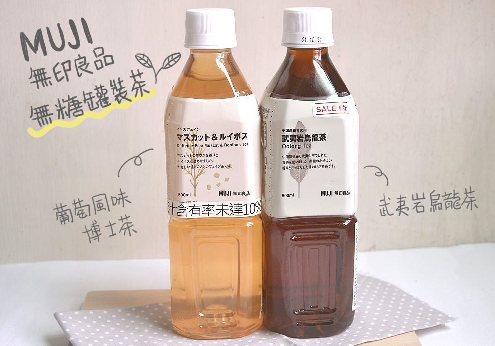 MUJI無印良品 無糖罐裝茶